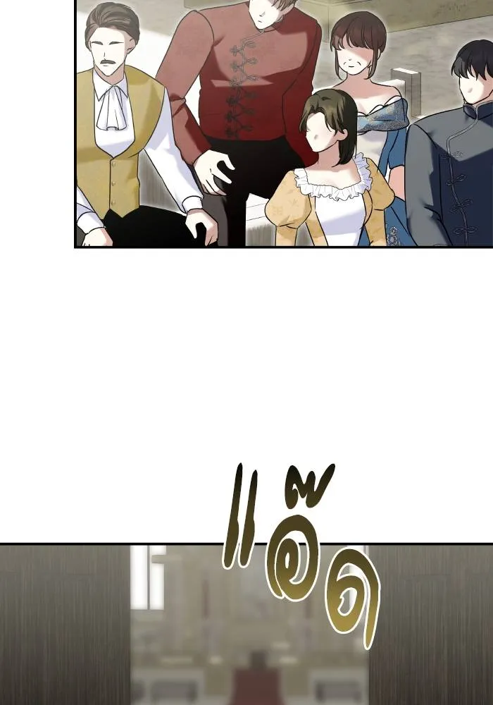 บุตรสาวของดยุกปีศาจ ตอนที่ 155 รูปที่ 37