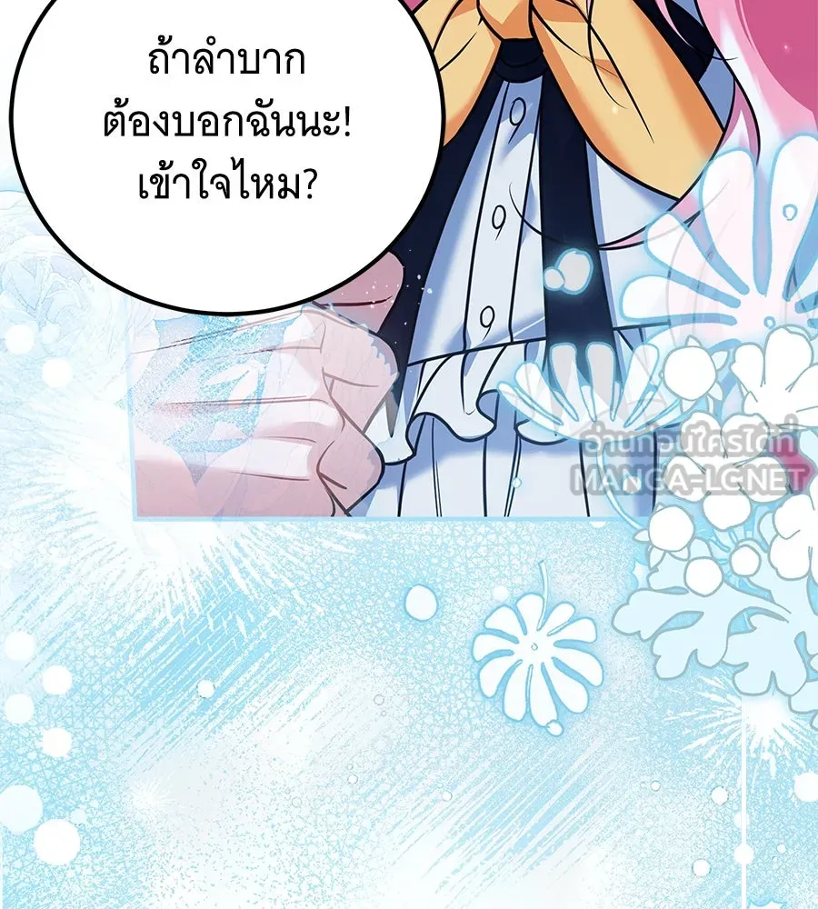 เปลี่ยนบทร้ายให้เป็นบทรัก ตอนที่ 43 รูปที่ 78