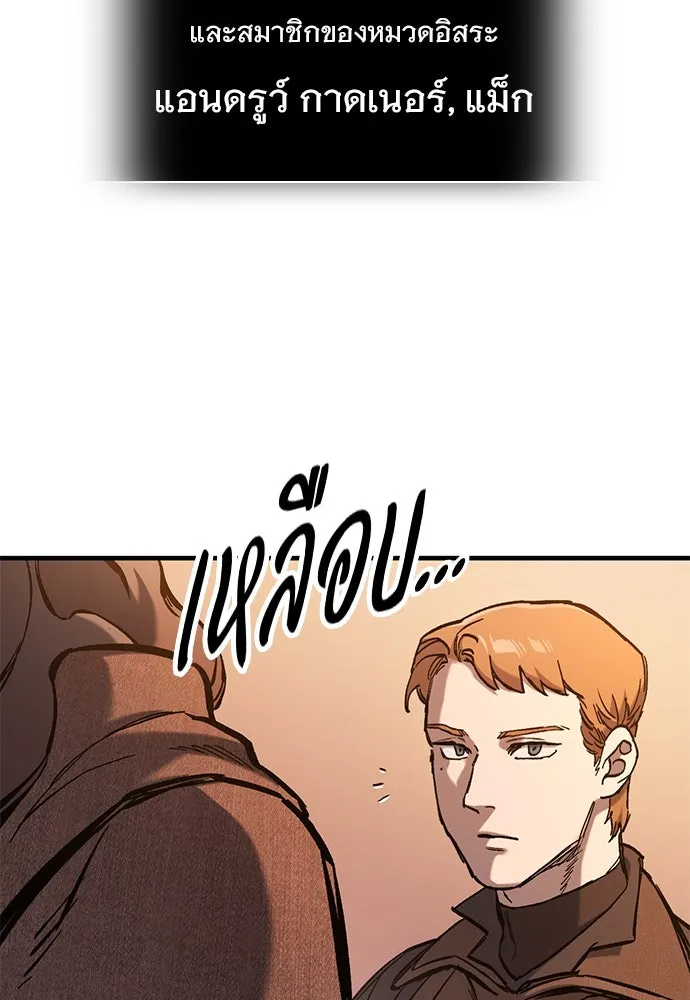 อัศวินวันเดียว ตอนที่ 46 รูปที่ 70