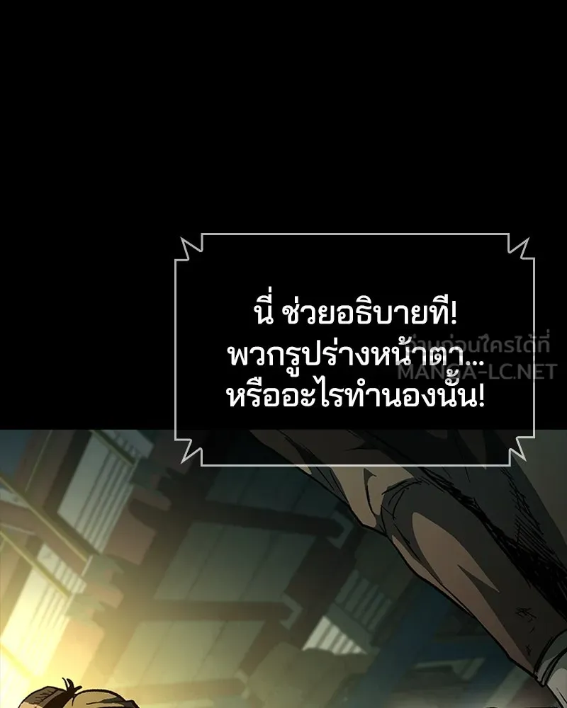 เกาลูน  ซาโรกา ตอนที่ 18 รูปที่ 18