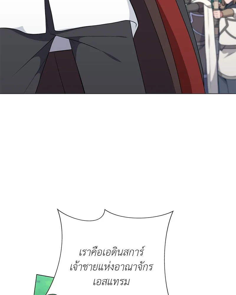 คนสวนโลกฮันเตอร์ ตอนที่ 35 รูปที่ 139