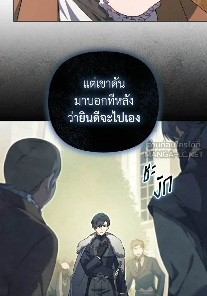 ราชินีจอมมาร ตอนที่ 86 รูปที่ 52