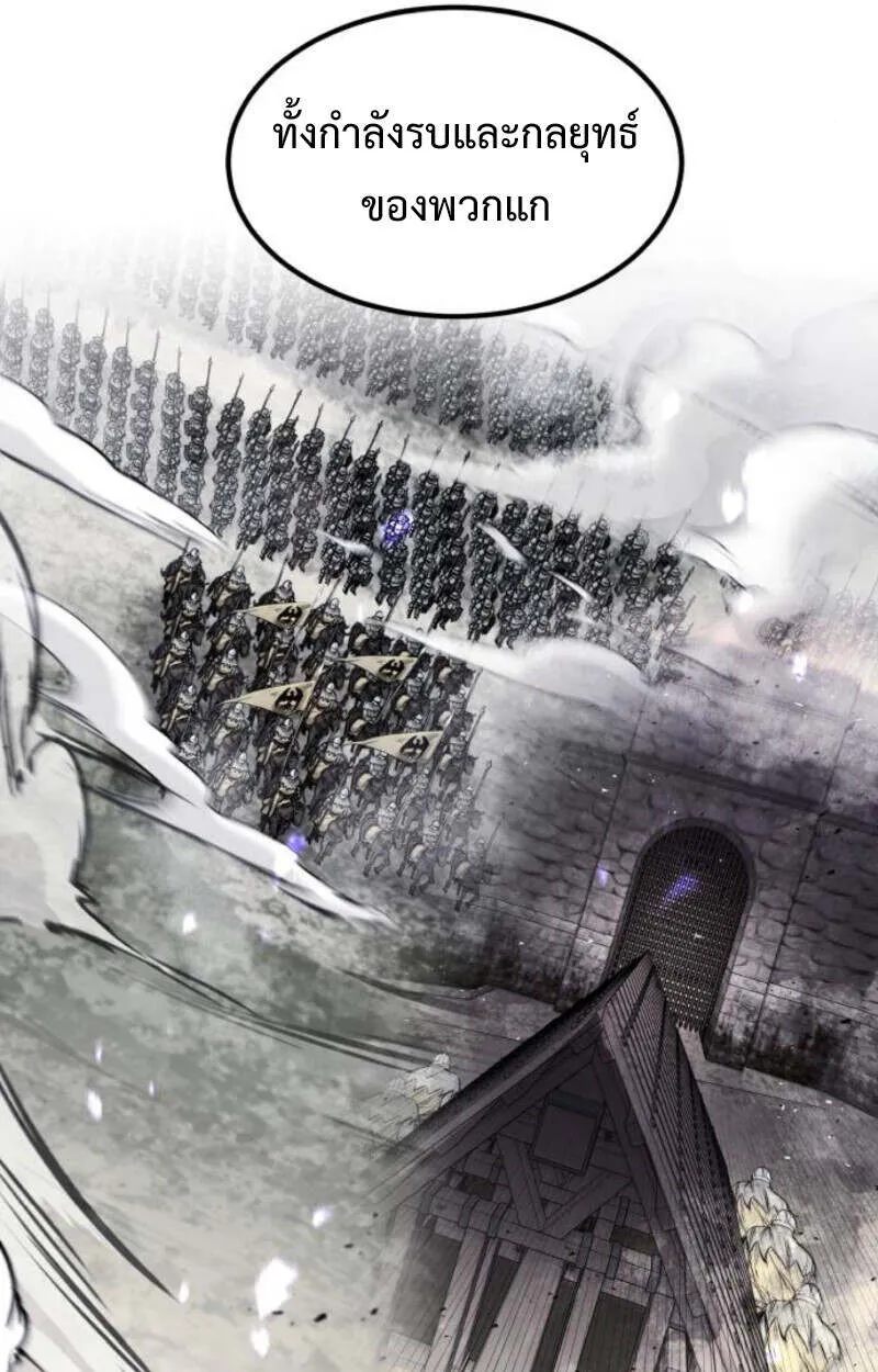 The Regressed Mercenary_s Machinations ตำนานราชาแห_งทหารร_บจ_าง ตอนที่ ตอนที่ 41 รูปที่ 107