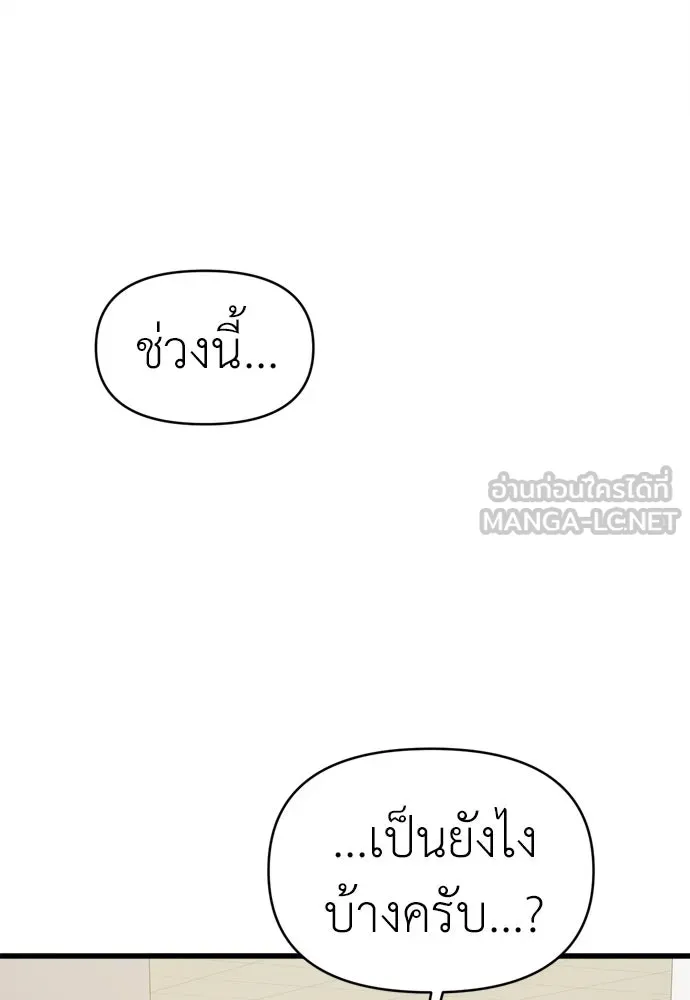 ปรารถนารักอันงดงาม ตอนที่ 64 รูปที่ 54