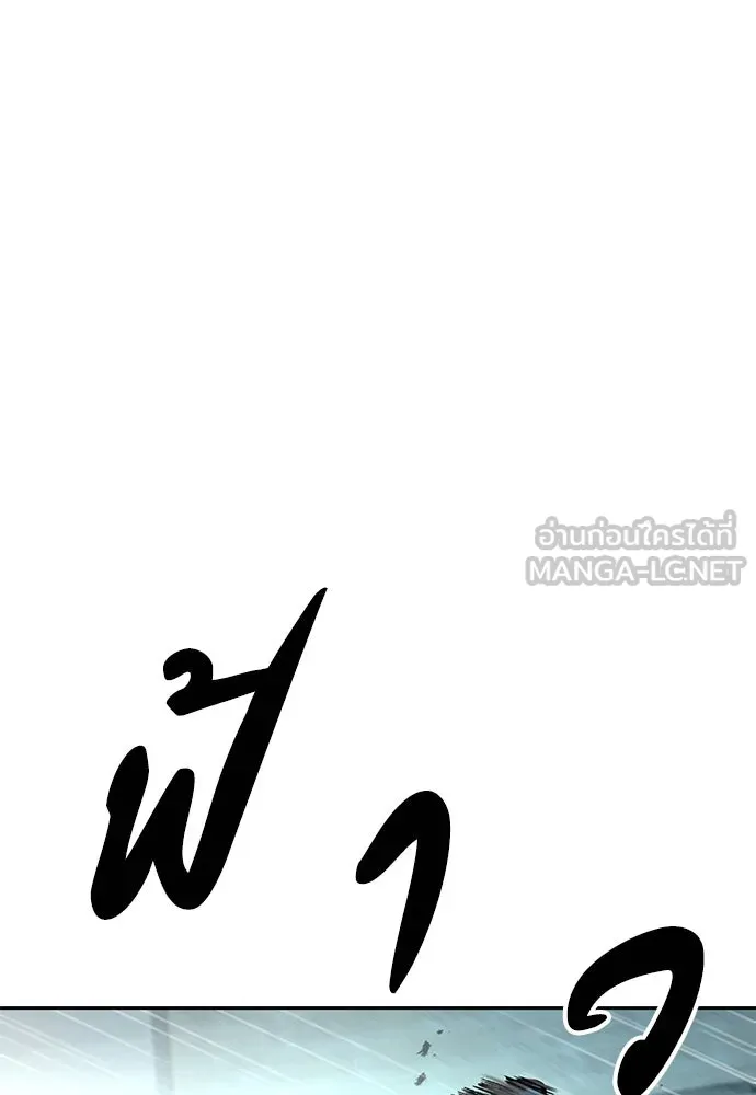 ผู้คุมหมายเลข 0 ตอนที่ 1 รูปที่ 225