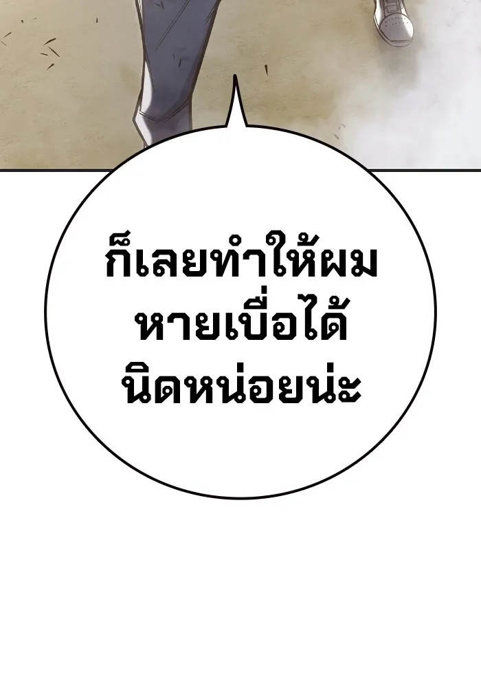 เยาวชนคนคุก ตอนที่ 31 รูปที่ 47