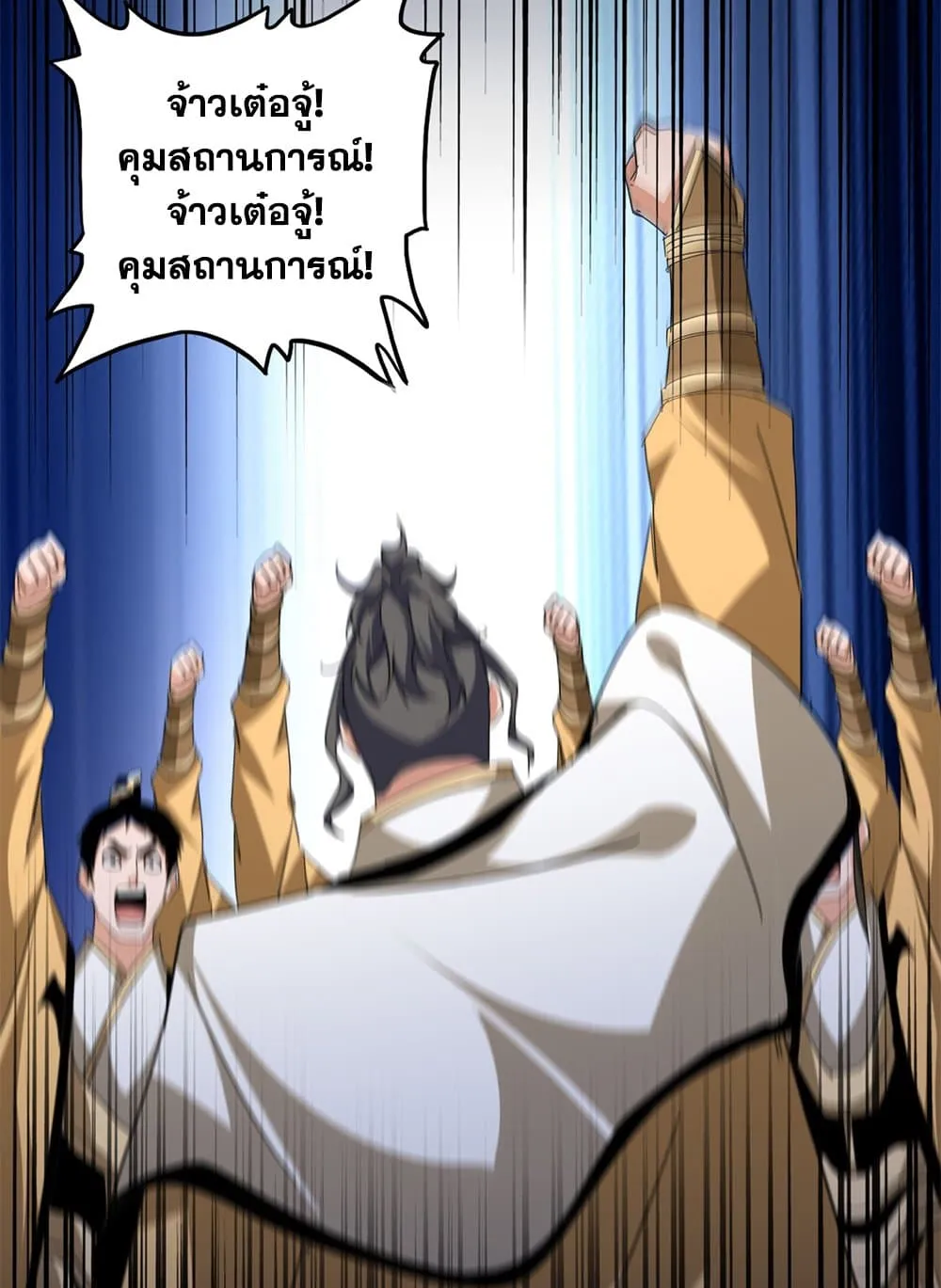 Magic Emperor ราชาจอมเวทย_ ตอนที่ ตอนที่ 713 รูปที่ 39