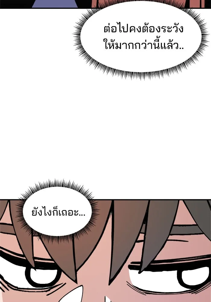 ห้องเรียนสาวแสบ ตอนที่ 8 รูปที่ 43