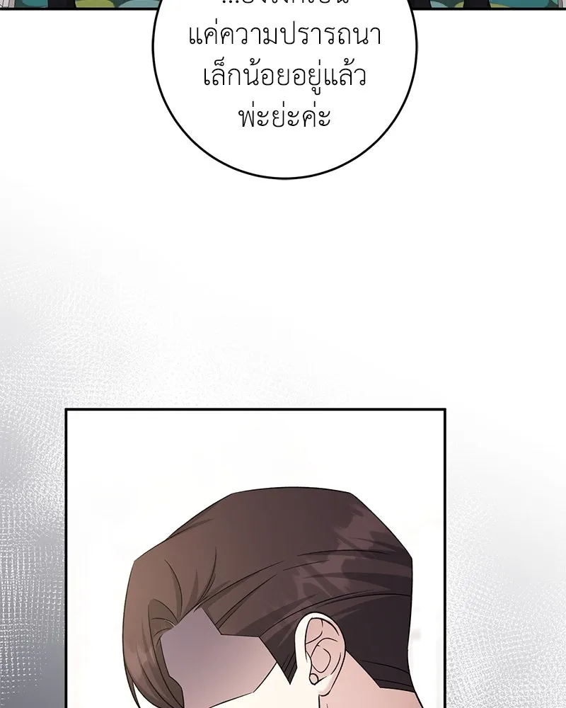 ภารกิจไล่ตามลุค บีเชล ตอนที่ 75 รูปที่ 68