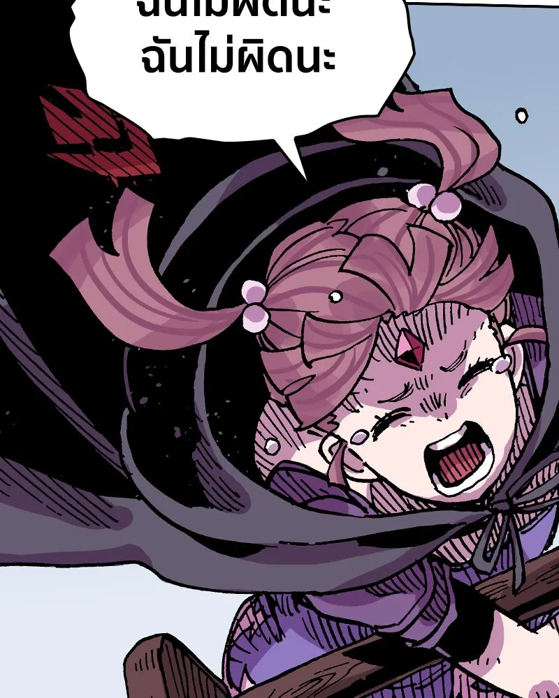 เคลวาเทส อสูรจอมราชัน ตอนที่ 42 ไฮดราทในเปลวสงคราม (2) รูปที่ 17