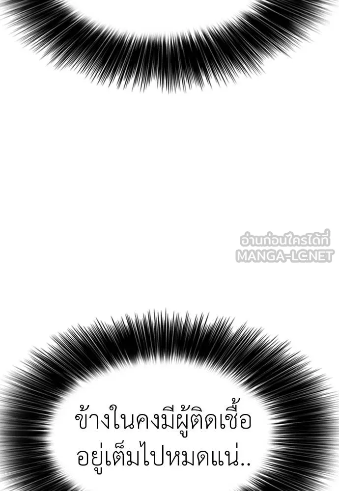 ผู้กล้าฝ่า ตอนที่ 27 รูปที่ 81