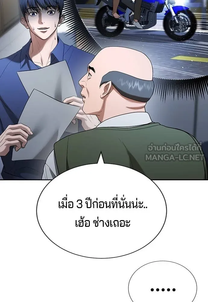 คูเซรา ตอนที่ 30 รูปที่ 139