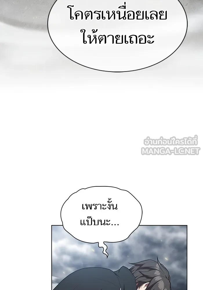 ผู้เล่นขั้นเทพแห่งหอคอยฝึกสอน ตอนที่ 151 รูปที่ 6