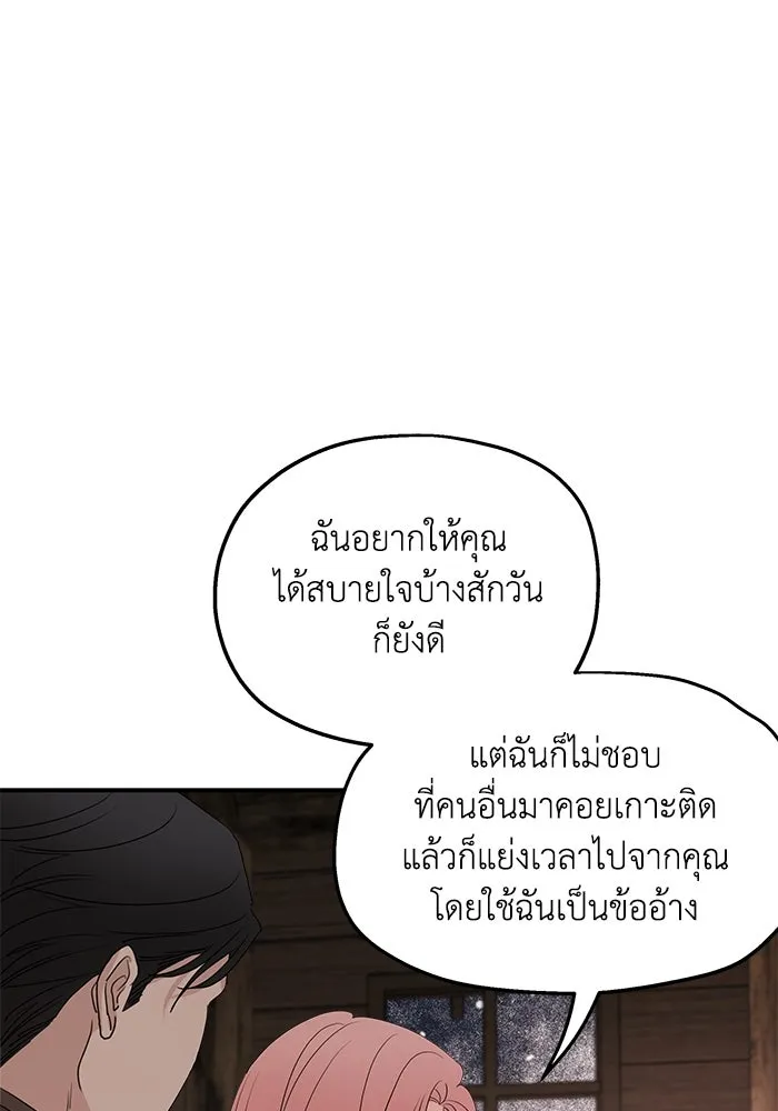 ครอบครัวสามีเห็นทีจะคลั่งรัก ตอนที่ 94 รูปที่ 116