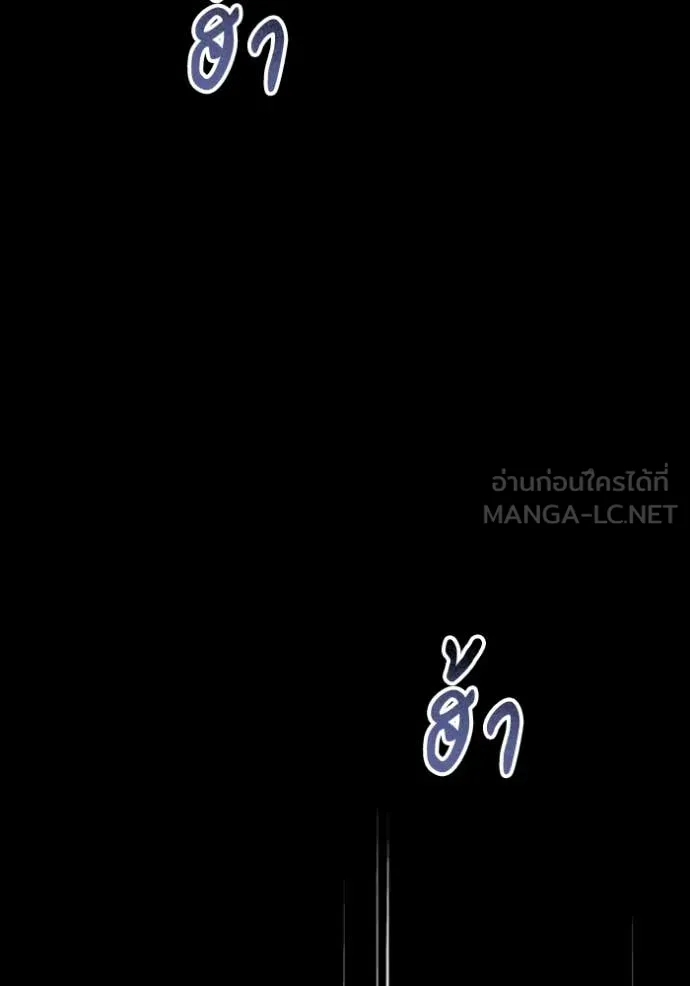 อดีตบอสหอคอย ตอนที่ 118 รูปที่ 9