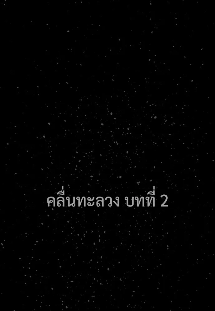 นักฆ่าย้อนวัย ตอนที่ 128 รูปที่ 62