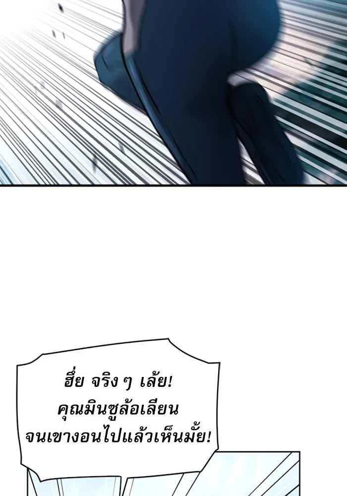 ดรูอิดแห่งสถานีโซล ตอนที่ 38 รูปที่ 134