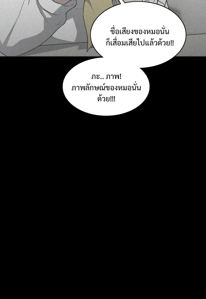 JAKDU ตอนที่ 28 รูปที่ 122