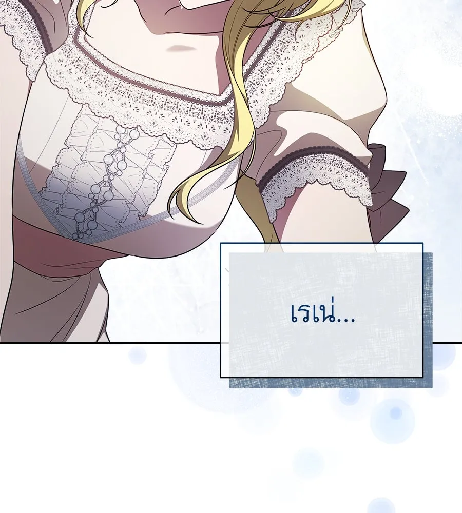 สัญญารักฉบับสุดท้าย ตอนที่ 18 รูปที่ 62