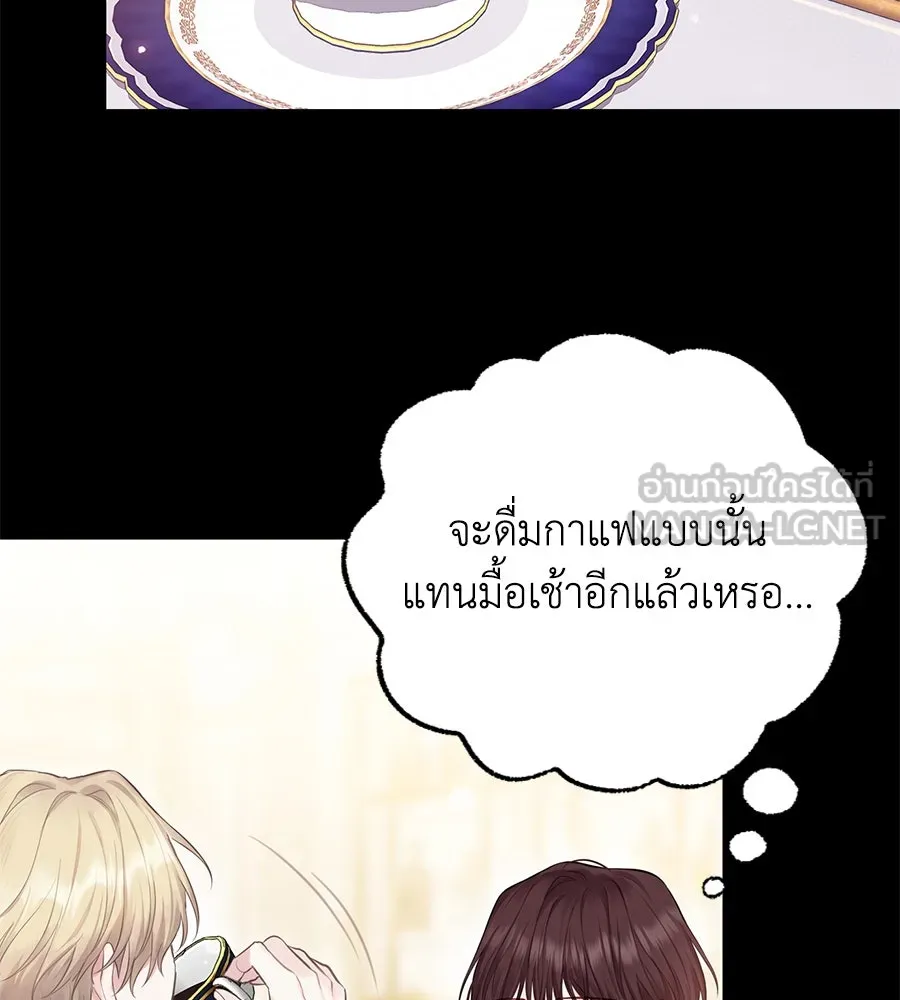 บาสเตียน ตอนที่ 43 รูปที่ 60