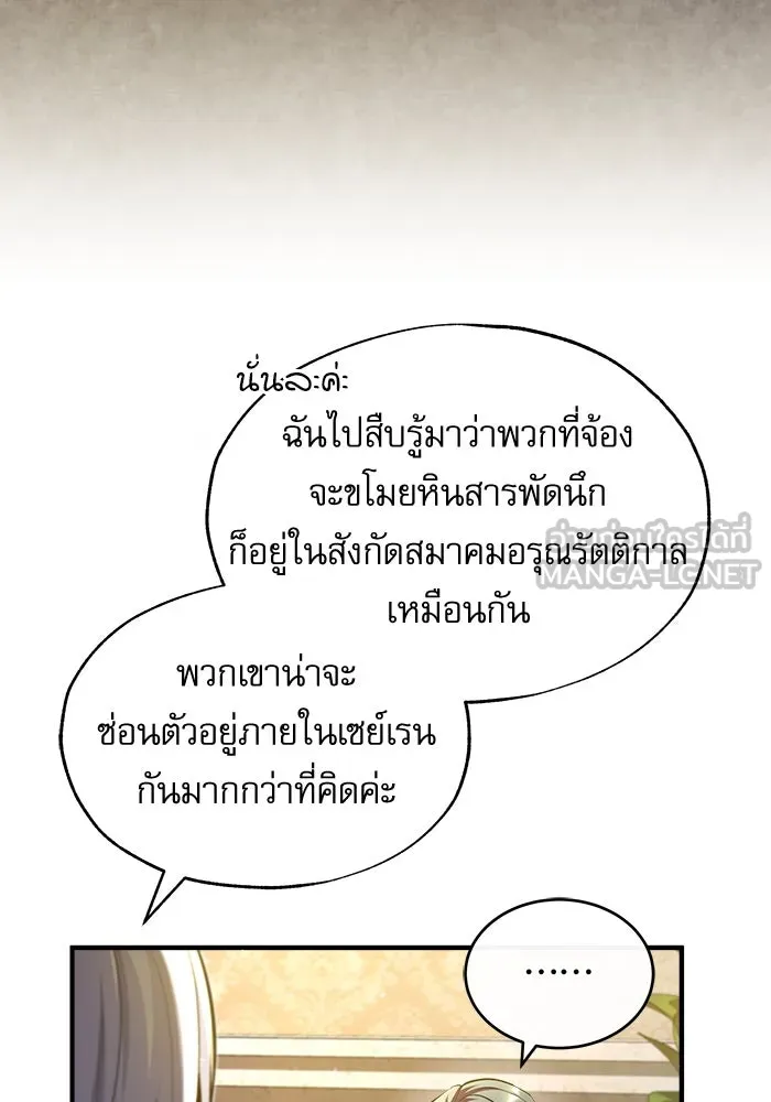 ศาสตราจารย์จำเป็นแห่งอะคาเดมี ตอนที่ 73 รูปที่ 12