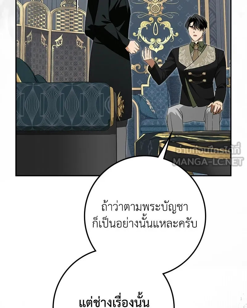 ดัชเชสเชลย ตอนที่ 52 รูปที่ 72