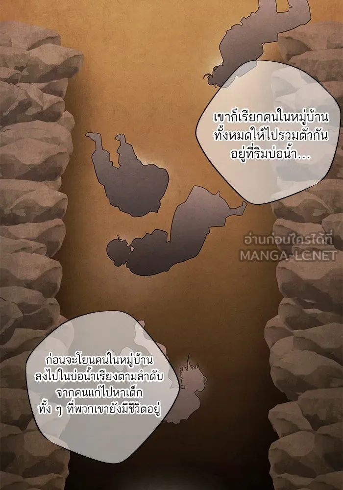 อาซา ตอนที่ 65 โชแก รูปที่ 24