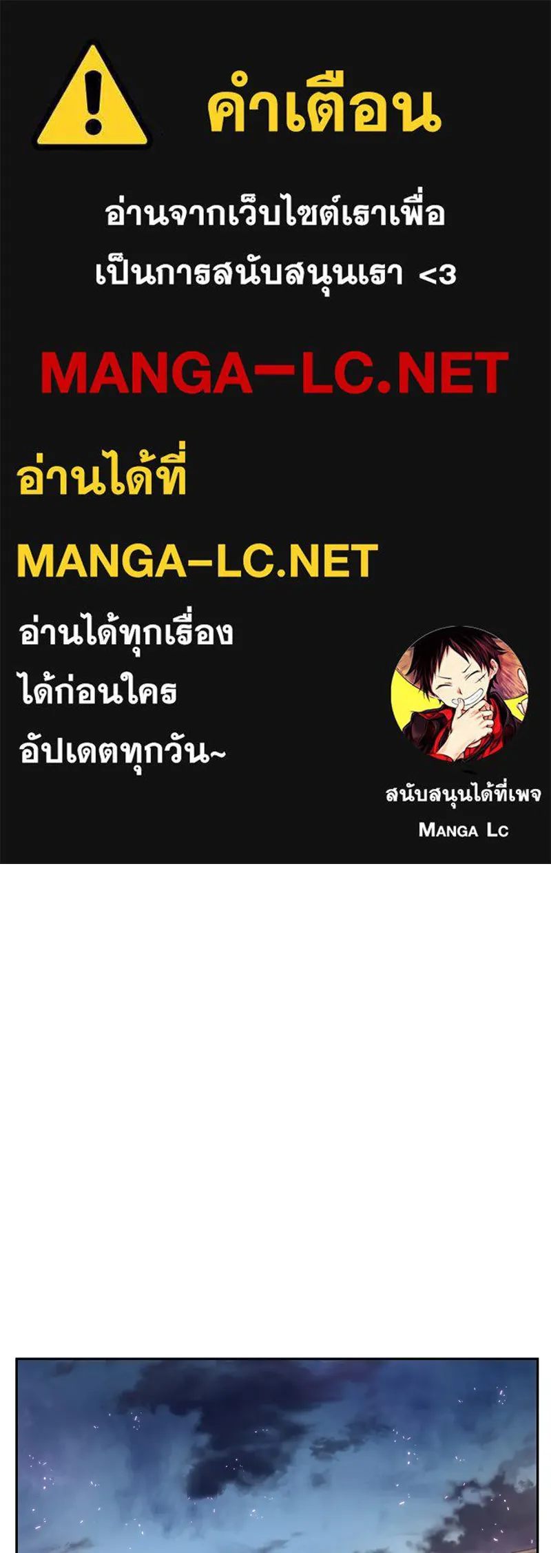 Omniscient Reader อ่านชะตาวันสิ้นโลก ตอนที่ 06 เวลาพิพากษา (4) รูปที่ 1