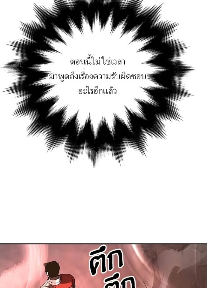 เป้าหมายครั้งที่ 2 ตอนที่ 28 รูปที่ 73