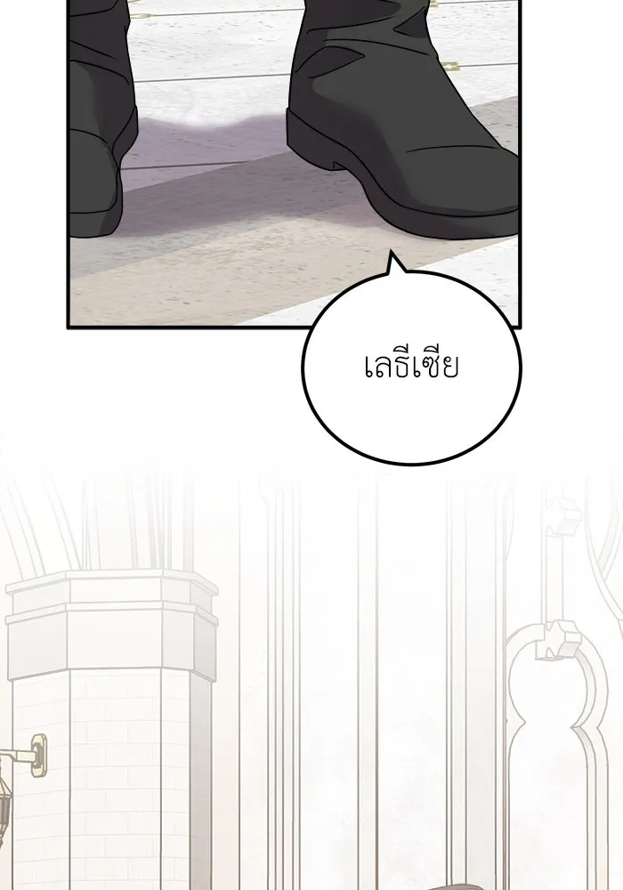 ครอบครัวพรรค์นั้น ฉันไม่มีวันกลับไป ตอนที่ 22 รูปที่ 77