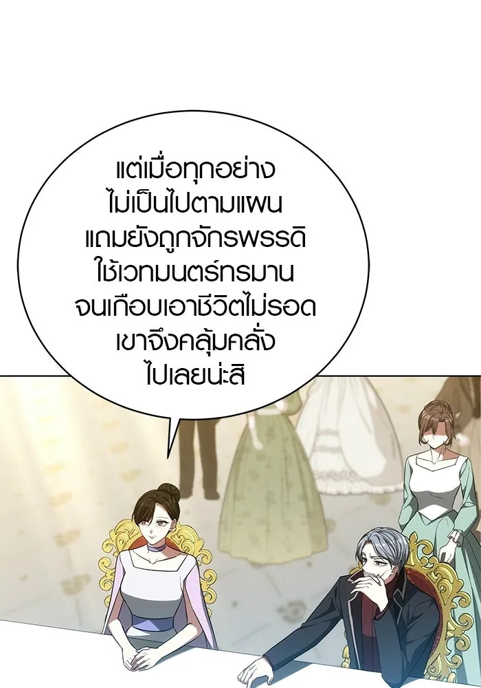 เหตุผลที่ฉันนอกใจ ตอนที่ 81 รูปที่ 37