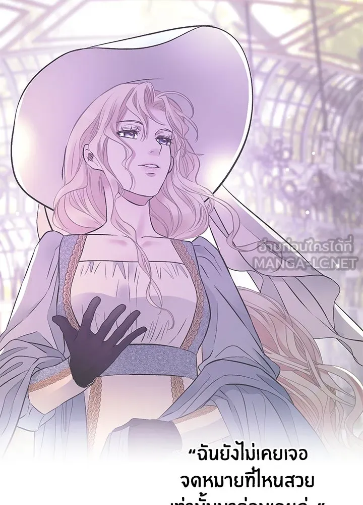 องค์ชายผู้อื้อฉาว ตอนที่ 54 รูปที่ 39