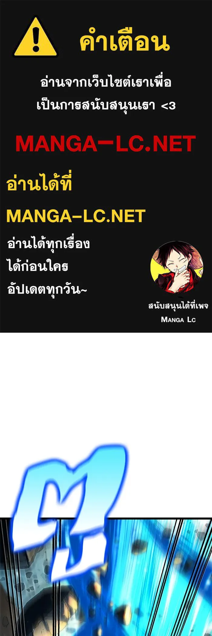 หลังวันสิ้นโลก ตอนที่ 55 รูปที่ 1