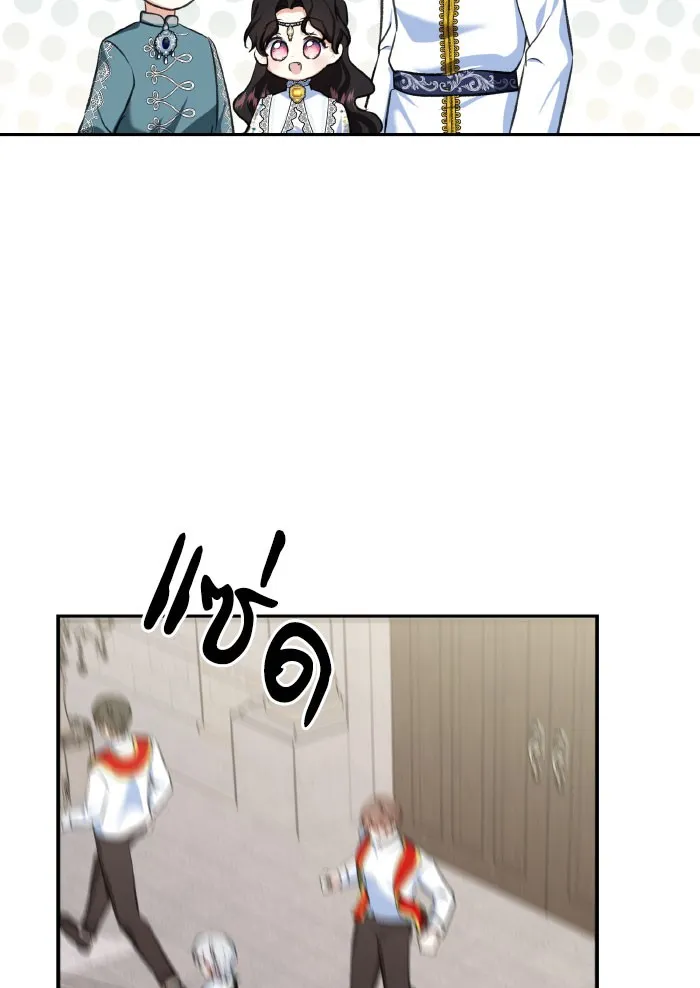 บุตรสาวของดยุกปีศาจ ตอนที่ 53 รูปที่ 46