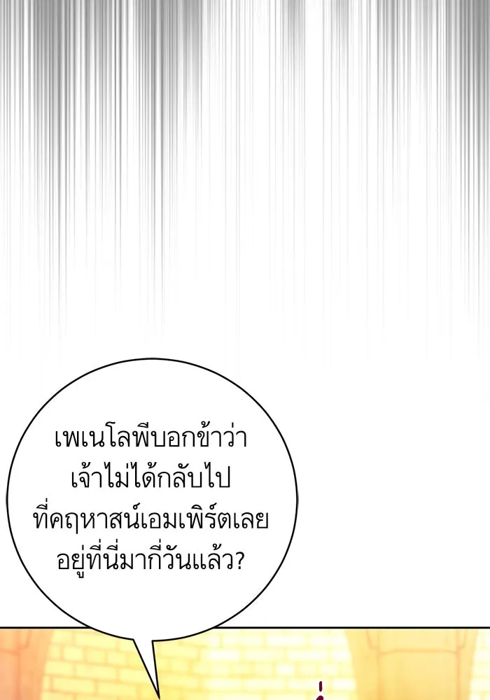 บุตรีดยุกขอไม่แต่งงานbrกับหนุ่มในฝัน ตอนที่ 29 รูปที่ 20