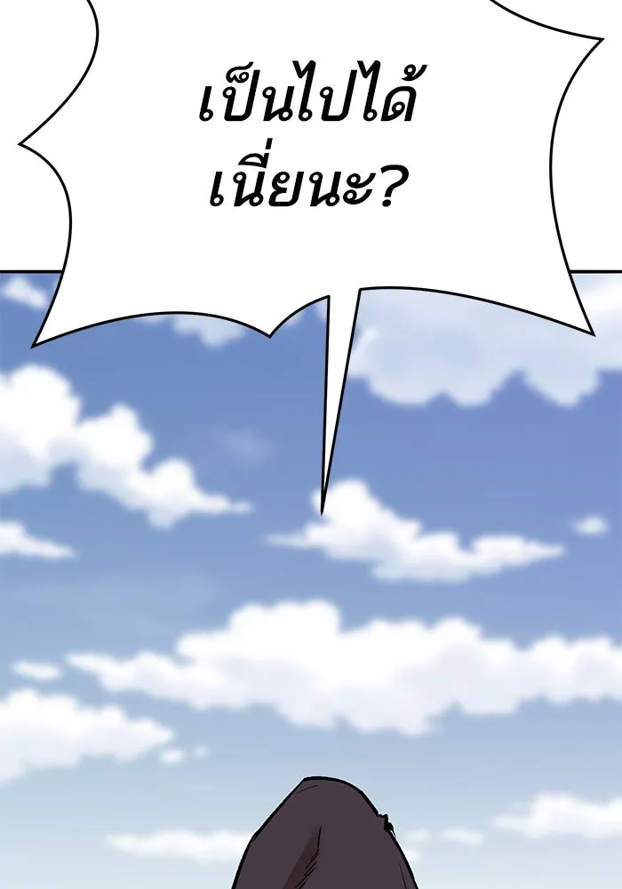 ยอดคนเลเวลทะลุ ตอนที่ 67 เหล่าสหายสัตว์วิเศษ รูปที่ 197