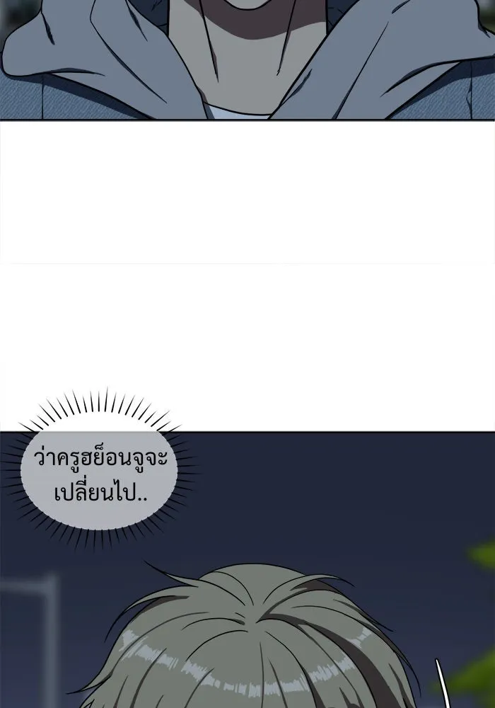 ช่วยเปลี่ยนฉันที ตอนที่ 28. จองฮย็อนจู 14 รูปที่ 137