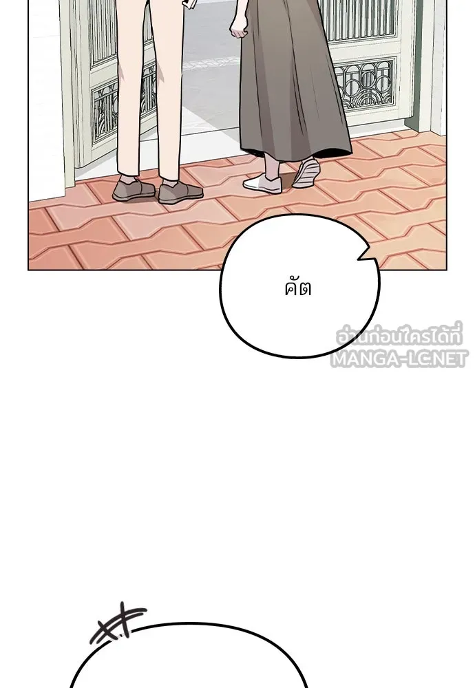 รักผิดแผน ตอนที่ 30 รูปที่ 51