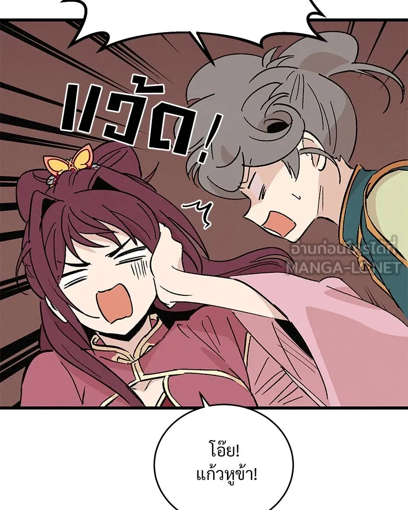 ข้าต้องไม่ใช่พระชายา ตอนที่ 49 รูปที่ 21