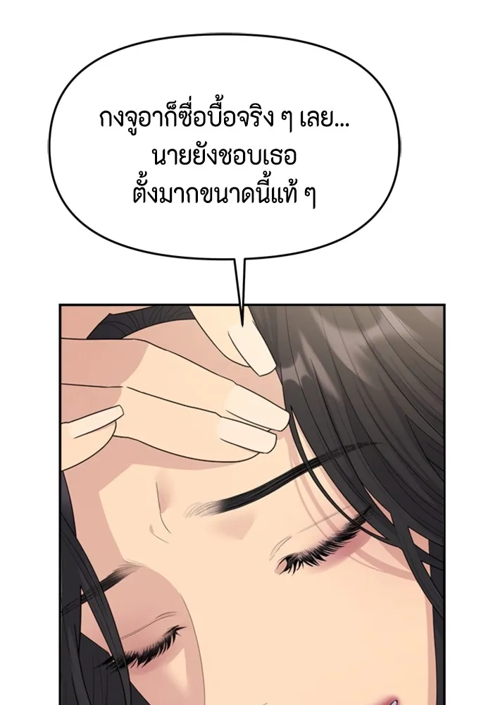 Couple Breaker ตอนที่ 54 รูปที่ 17