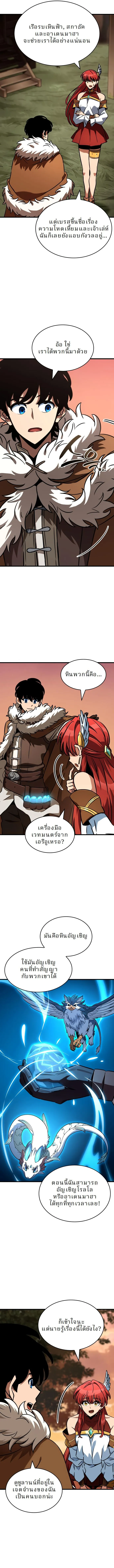 Valhalla Saga จากน_กเล_นเกมม_ออาช_พ ส_ตำนานแห_งว_ลฮ_ลลา ตอนที่ ตอนที่ 45 รูปที่ 6