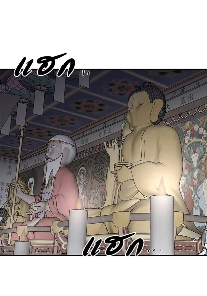 เรียกฉันว่าพระเจ้า ตอนที่ 16 รูปที่ 101