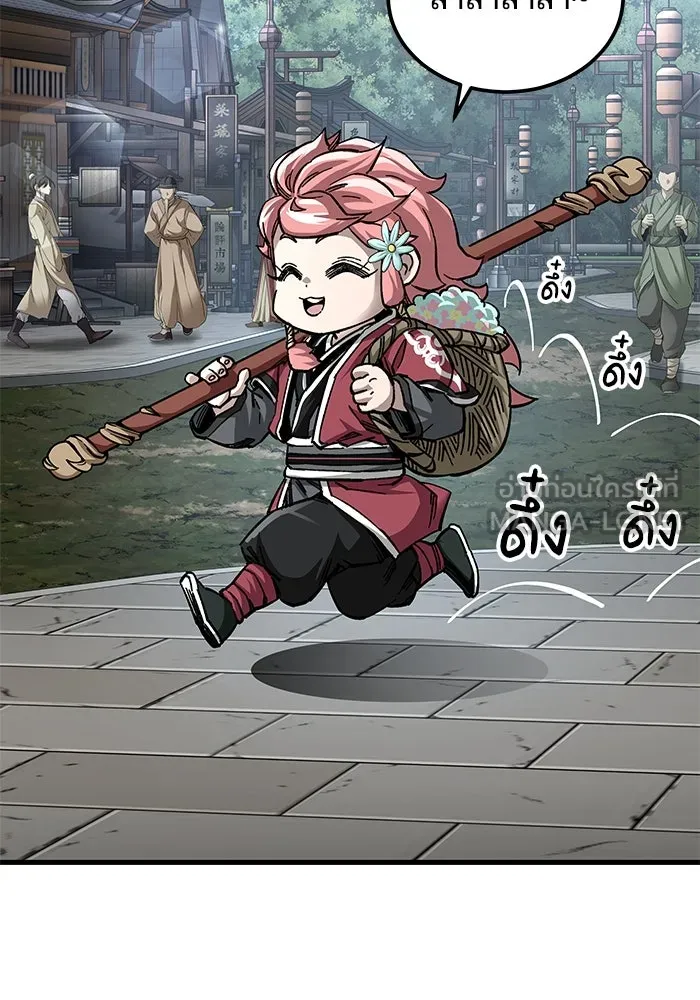 คุณปู่จอมยุทธกับหลานสาวสุดแกร่ง ตอนที่ 40 รูปที่ 96