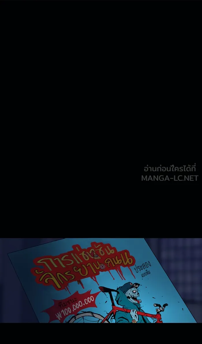 ปั่นสู้ฝันbrWind Breaker ตอนที่ 28 รูปที่ 48