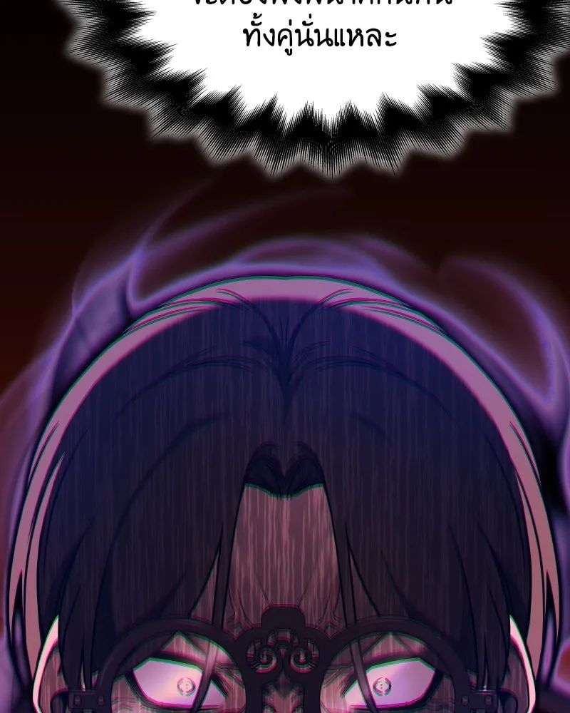 เกิดอีกทีเป็นว่าที่ประมุขลัทธิมาร ตอนที่ 81 รูปที่ 238