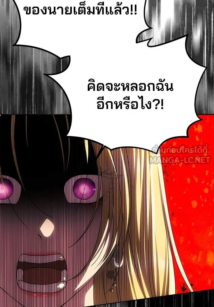 เกมรักจับสามี ตอนที่ 86 รูปที่ 66