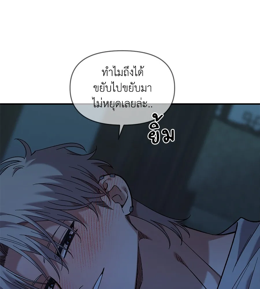 เพื่อนกันมันส์เกิน ตอนที่ 36 รูปที่ 82
