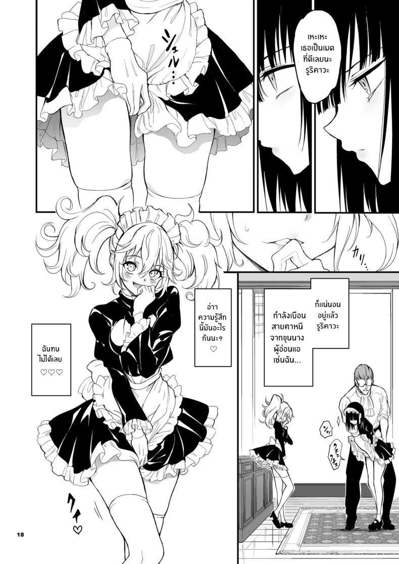 Doujin-Lc- อ่าน โดจิน มังฮวา เกาหลี ญี่ปุ่น จีน แปลไทย บทเรียนของสาวใช้ [Kyockcho] Maid Education_ Fallen Aristocrat Rurikawa Tsubaki ตอนที่ 1 2 3 4 5 6 7 8 9 10 11 12 13 14 ฟรี ไม่มีโฆษณา อ่าน โดจิน Manhwa เกาหลี ญี่ปุ่น จีน เรามีครบ คัดมาให้เน้นๆ โดจิน 18+ รับประกันความฟินโดย  Doujin Lc