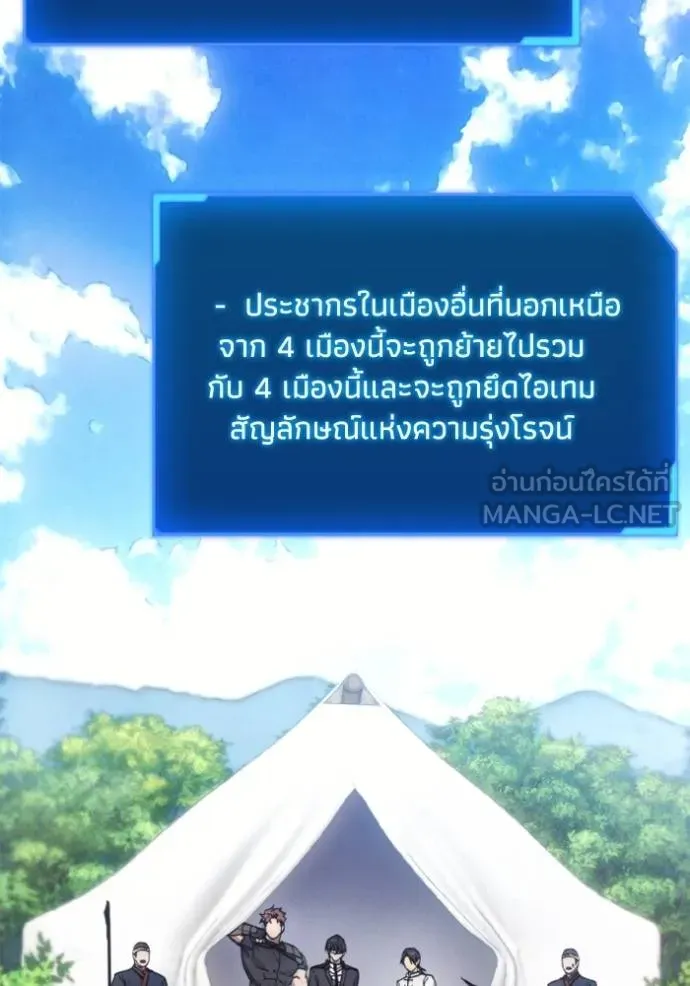 ศึกชิงบัลลังก์เทพเจ้ ตอนที่ 168 รูปที่ 97