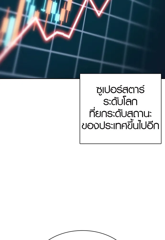 นักรบแช่แข็ง ตอนที่ 3 รูปที่ 55